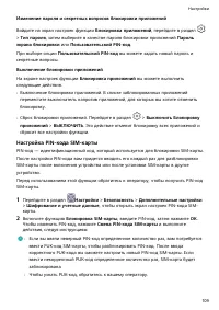 Страница 113