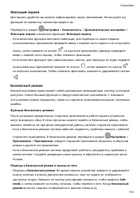 Страница 114