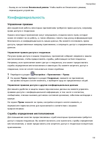 Страница 115