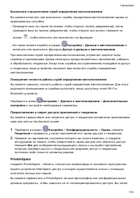 Страница 116