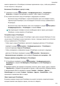 Страница 117