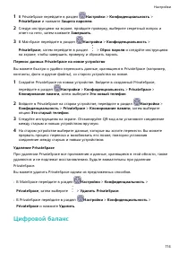 Страница 118