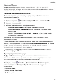 Страница 119