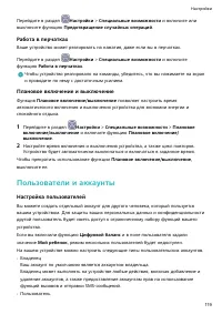 Страница 123