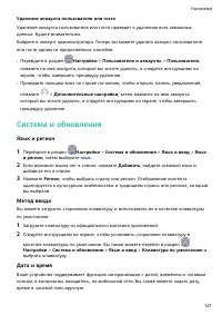 Страница 125