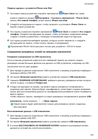 Страница 127