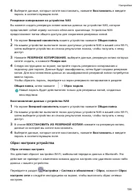 Страница 128