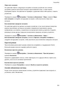 Страница 129
