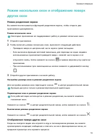 Страница 18
