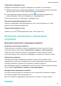 Страница 19
