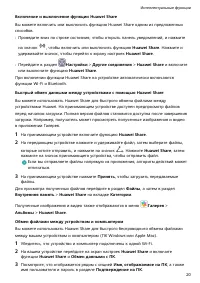 Страница 24