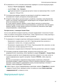 Страница 25