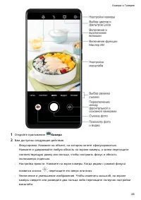 Страница 28