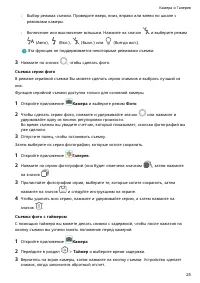 Страница 29