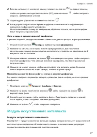 Страница 31
