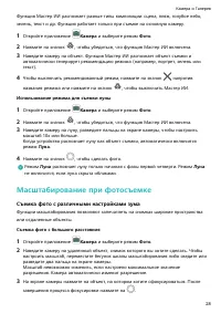 Страница 32