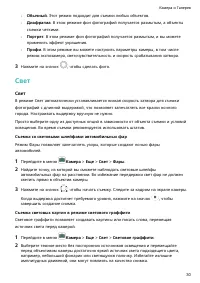 Страница 34