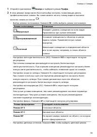Страница 38