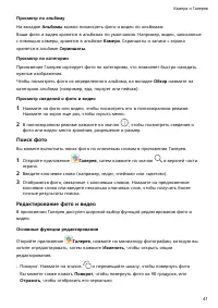 Страница 45