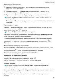 Страница 48