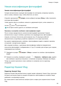 Страница 49
