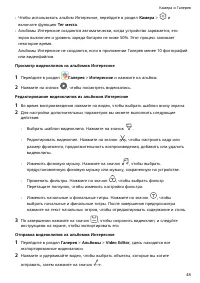 Страница 52