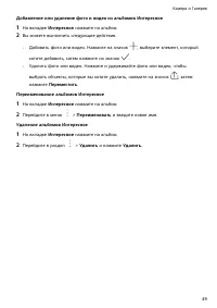 Страница 53