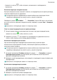 Страница 62