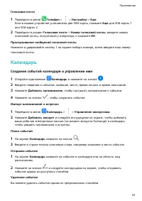 Страница 65