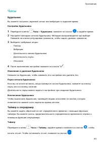 Страница 67