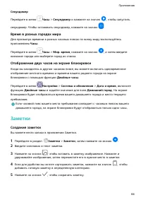 Страница 68