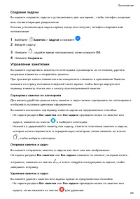 Страница 69