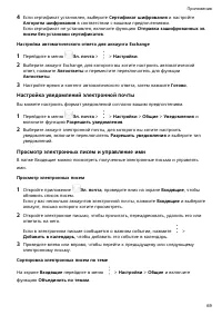 Страница 73