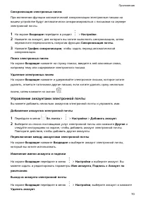 Страница 74