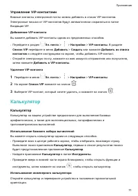 Страница 75