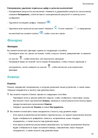 Страница 76
