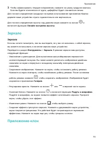 Страница 77