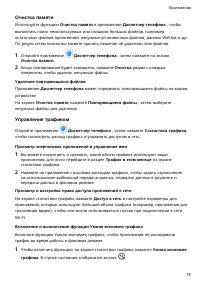 Страница 79
