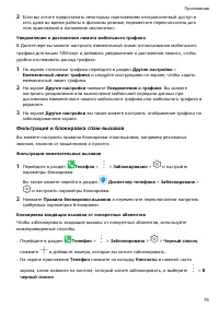 Страница 80