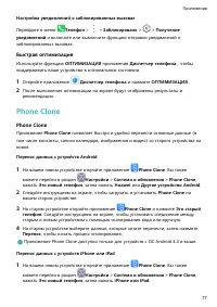Страница 81
