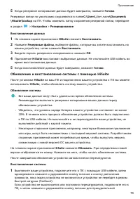 Страница 83