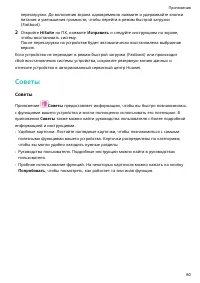 Страница 84