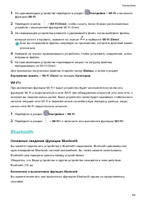 Страница 86