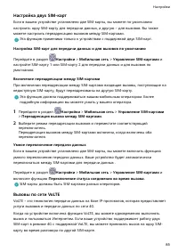 Страница 89