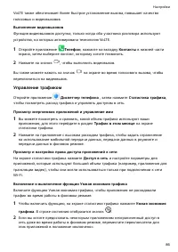 Страница 90