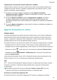 Страница 91