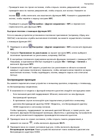 Страница 92