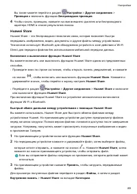 Страница 93