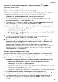 Страница 94
