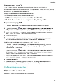 Страница 97